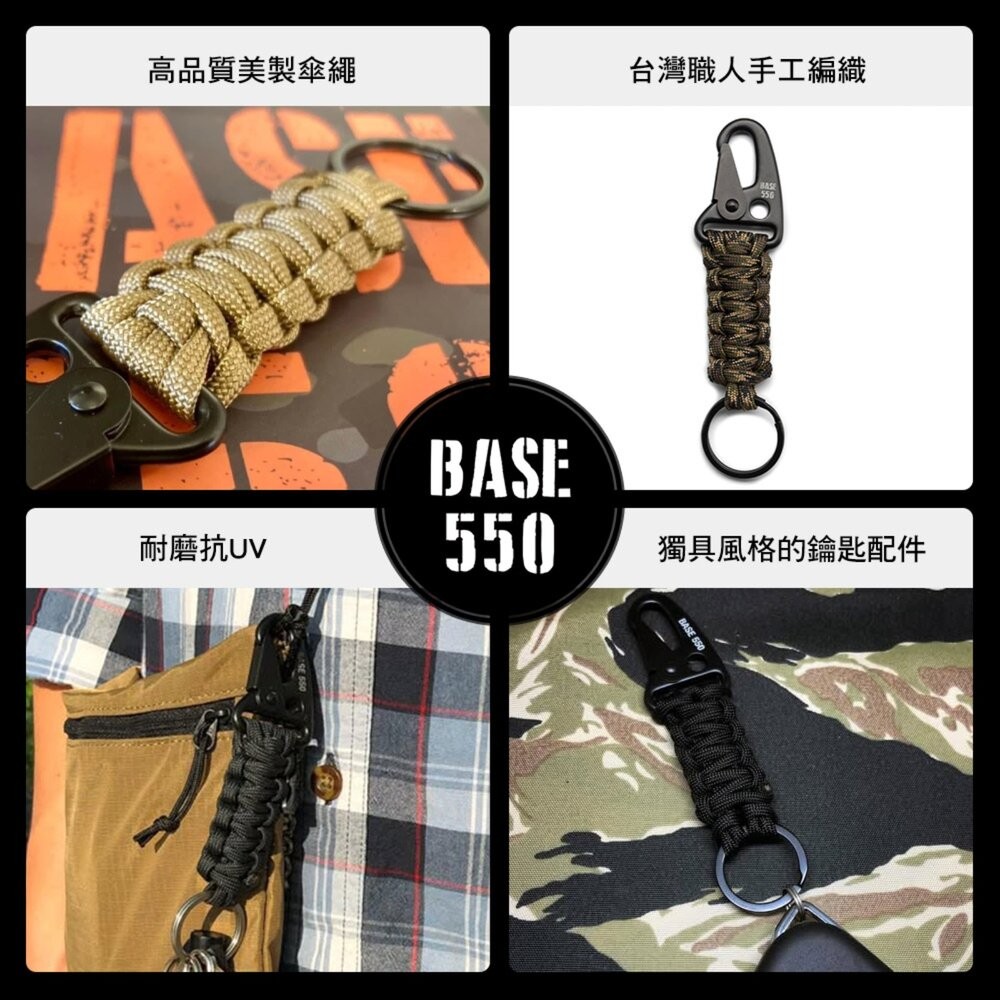BASE550 單色傘繩鑰匙圈 配件 吊飾 傘繩 鑰匙圈 露營 逐露天下-細節圖3