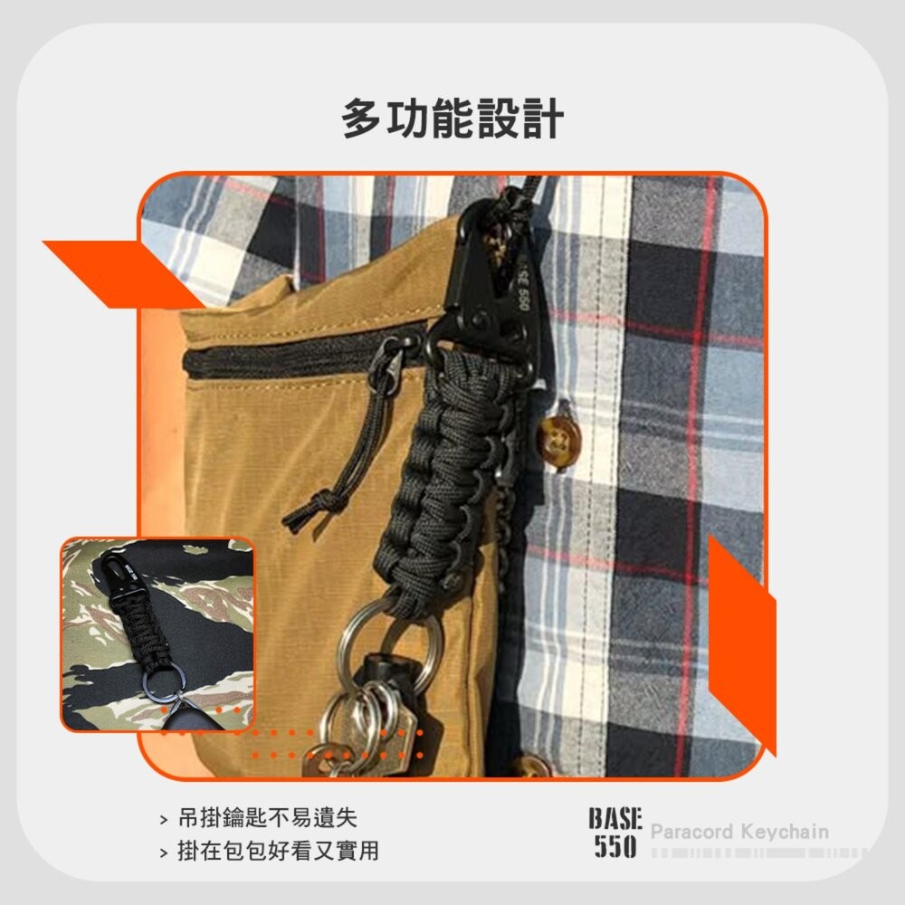 BASE550 單色傘繩鑰匙圈 配件 吊飾 傘繩 鑰匙圈 露營 逐露天下-細節圖6