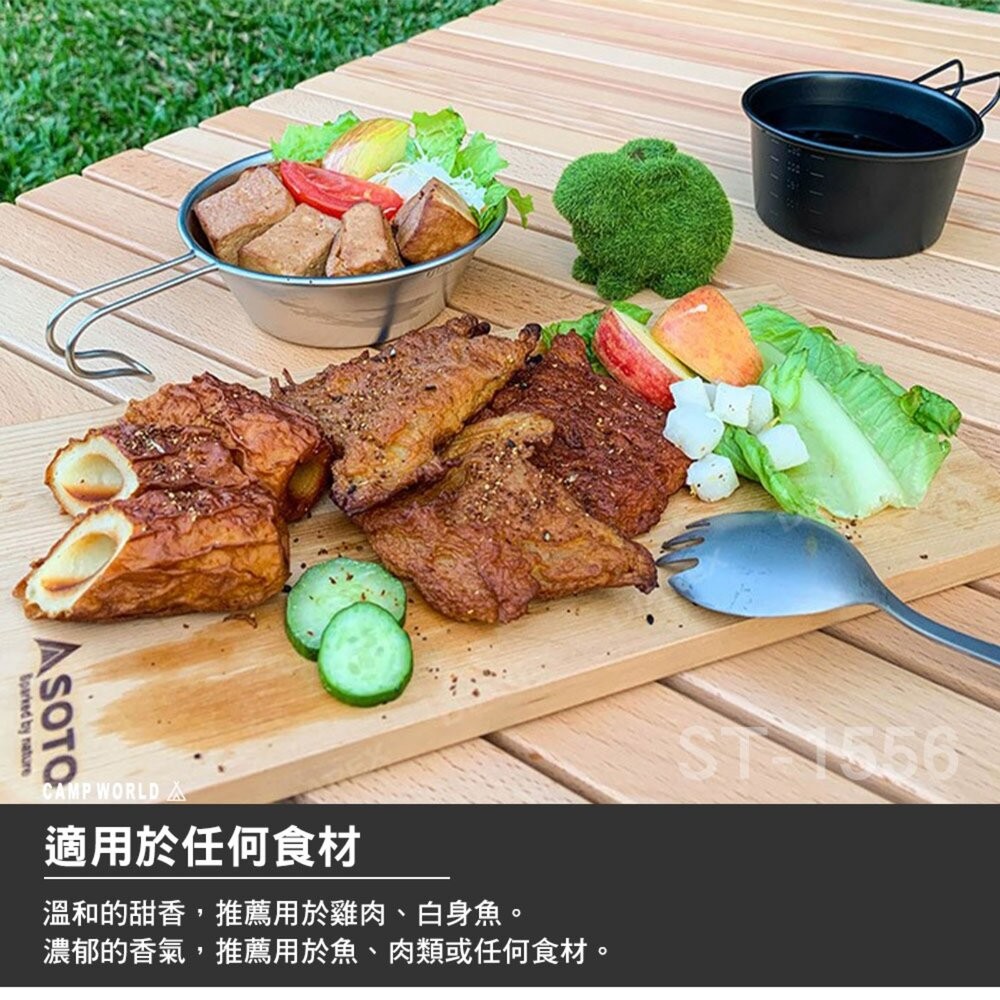 SOTO 煙燻木塊 煙燻料理 櫻桃 蘋果 魚類 肉類 露營 逐露天下-細節圖5