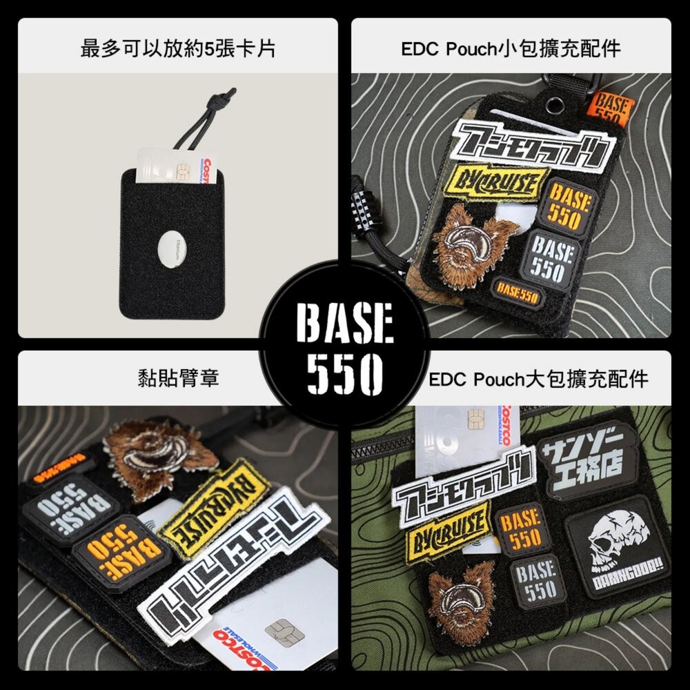 BASE550 魔鬼氈卡套 卡夾 信用卡套 悠遊卡套 吊牌 露營 逐露天下-細節圖3