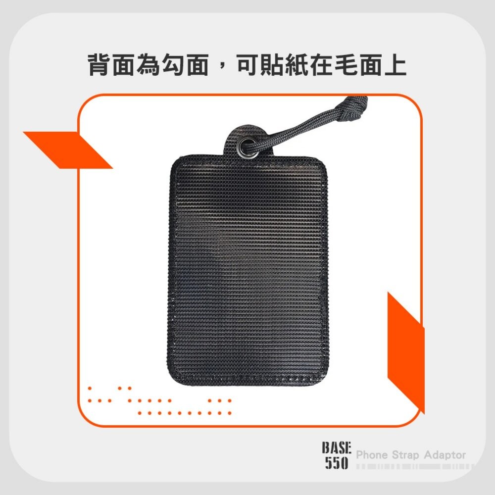 BASE550 魔鬼氈卡套 卡夾 信用卡套 悠遊卡套 吊牌 露營 逐露天下-細節圖5