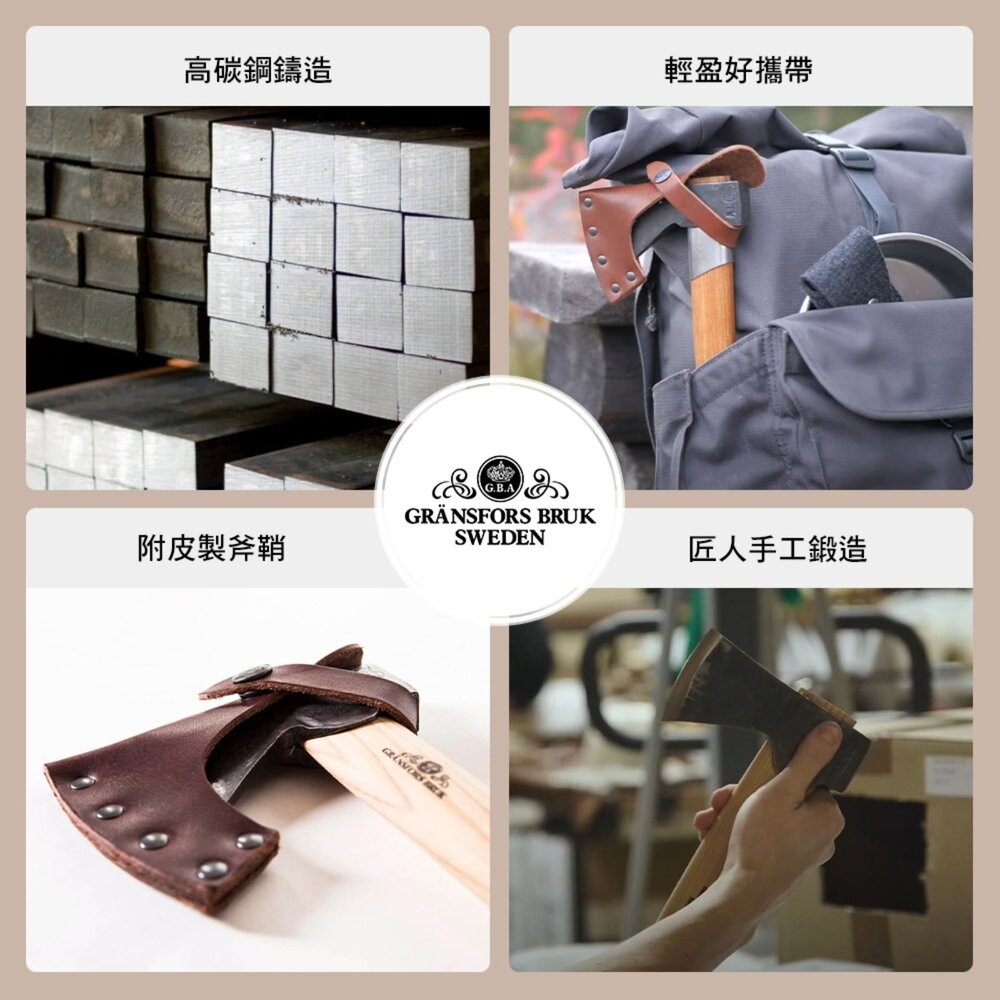 Gränsfors 瑞典 斧頭 劈柴 砍柴 皮製斧鞘 露營 逐露天下-細節圖3