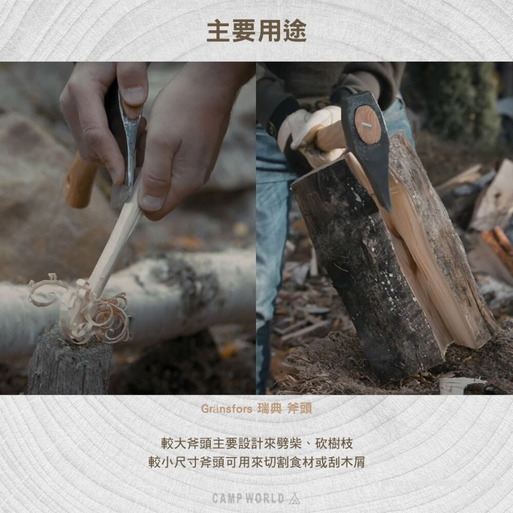 Gränsfors 瑞典 斧頭 劈柴 砍柴 皮製斧鞘 露營 逐露天下-細節圖4