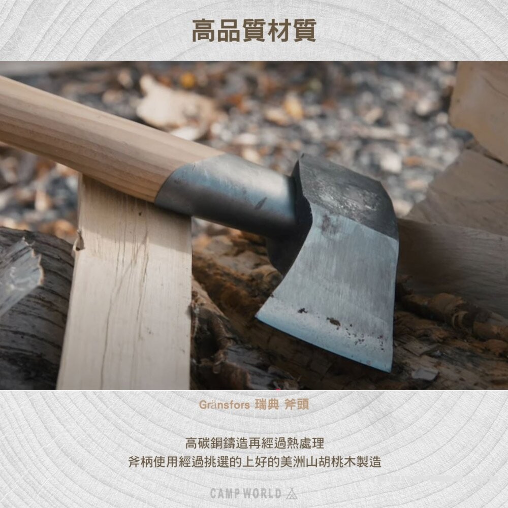 Gränsfors 瑞典 斧頭 劈柴 砍柴 皮製斧鞘 露營 逐露天下-細節圖6