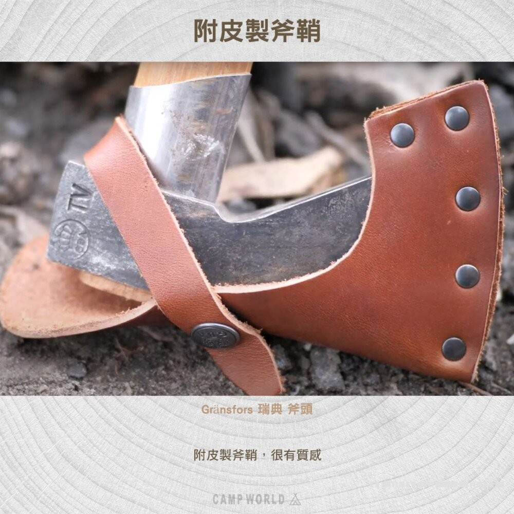 Gränsfors 瑞典 斧頭 劈柴 砍柴 皮製斧鞘 露營 逐露天下-細節圖7