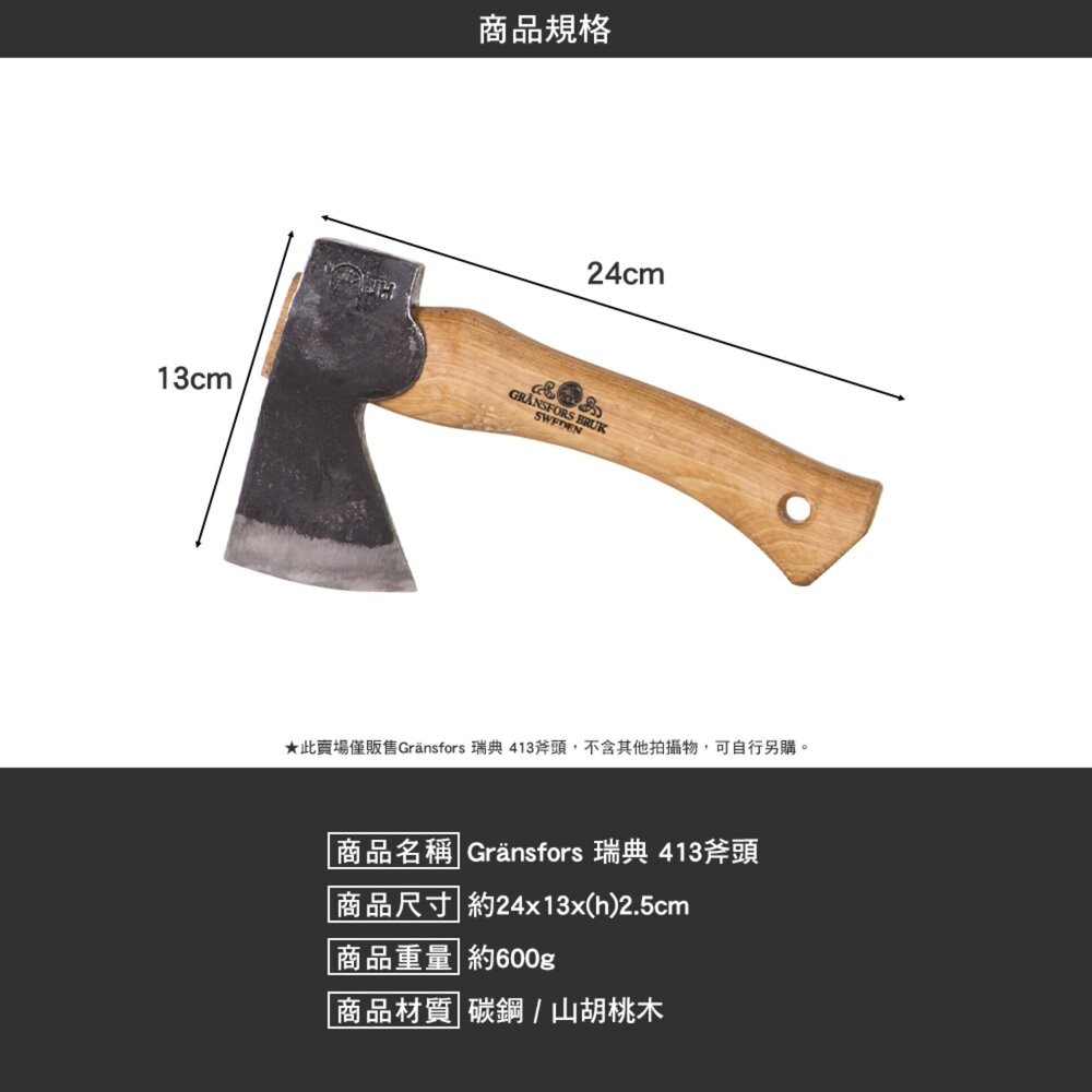 Gränsfors 瑞典 斧頭 劈柴 砍柴 皮製斧鞘 露營 逐露天下-細節圖9