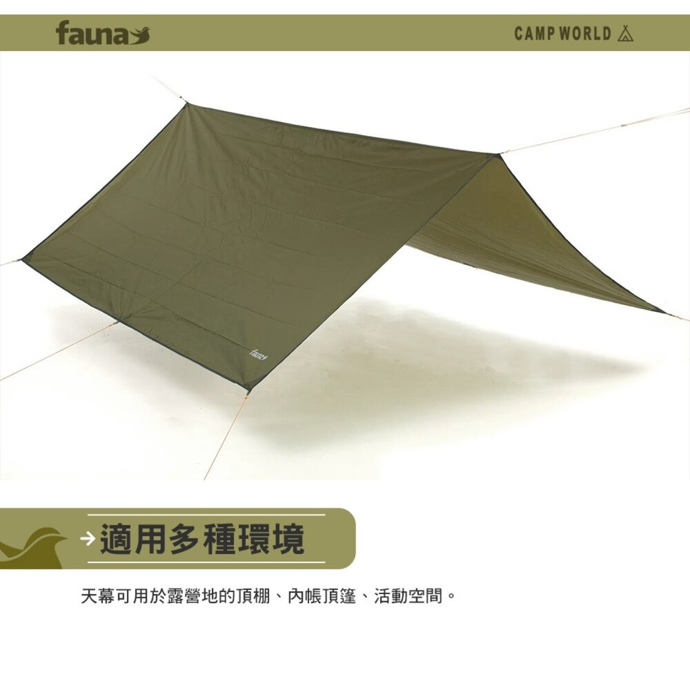FAUNA 瑞典 輕量天幕 300x300cm 300x400cm 軍綠 方型天幕 露營 逐露天下-細節圖5