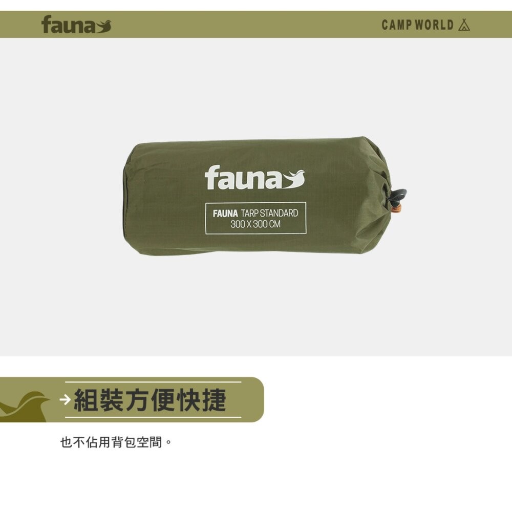 FAUNA 瑞典 輕量天幕 300x300cm 300x400cm 軍綠 方型天幕 露營 逐露天下-細節圖6