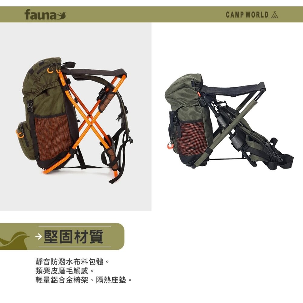FAUNA 瑞典 輕量板凳後背包 背包 登山包 座椅 露營 逐露天下-細節圖5