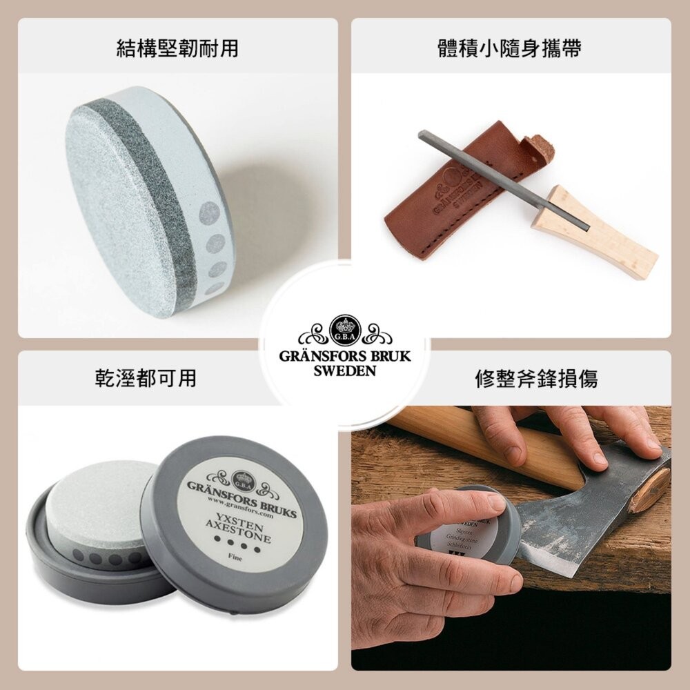 Gränsfors 瑞典 斧頭磨刀石 手持式 圓餅式 便攜 砥石 磨刀石 露營 逐露天下-細節圖3