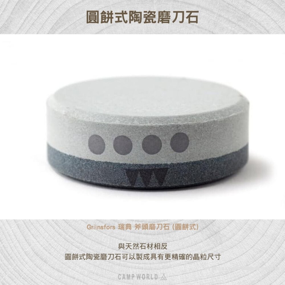Gränsfors 瑞典 斧頭磨刀石 手持式 圓餅式 便攜 砥石 磨刀石 露營 逐露天下-細節圖5