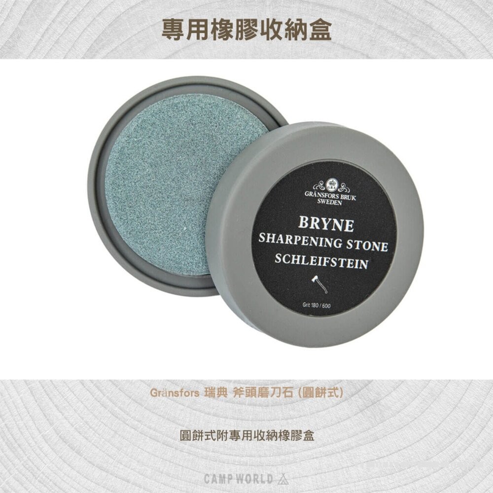 Gränsfors 瑞典 斧頭磨刀石 手持式 圓餅式 便攜 砥石 磨刀石 露營 逐露天下-細節圖8