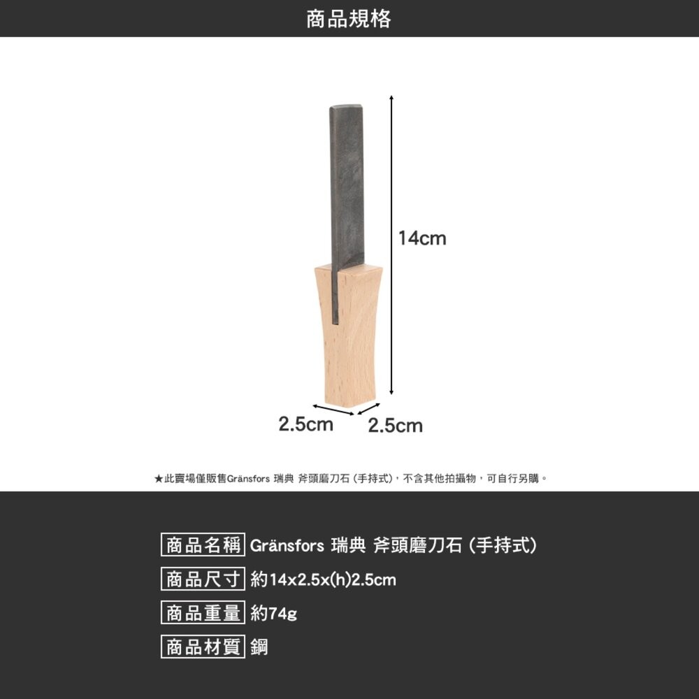 Gränsfors 瑞典 斧頭磨刀石 手持式 圓餅式 便攜 砥石 磨刀石 露營 逐露天下-細節圖9