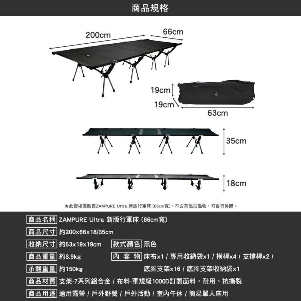 ZAMPURE Ultra 新版行軍床 78cm 66cm 單人床 露營 逐露天下-細節圖11