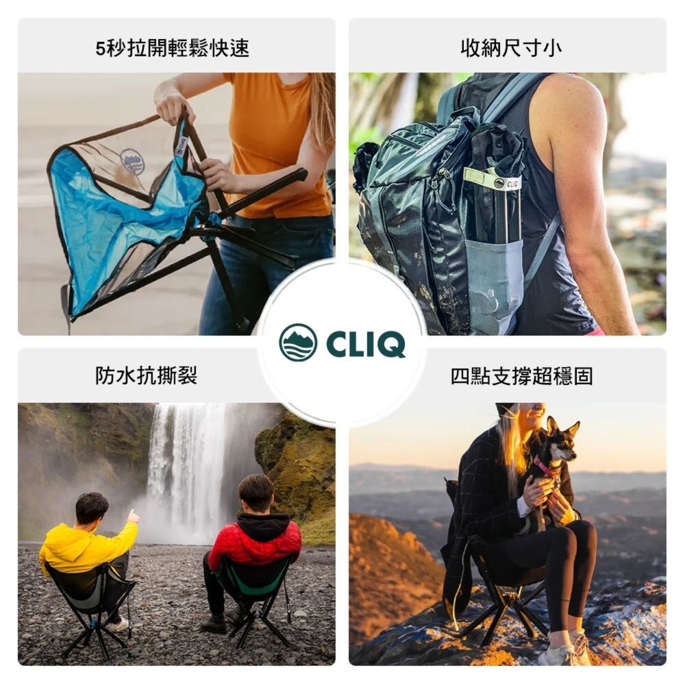CLIQ 美國 Classic 椅子 黑色 抗撕裂 便攜 戶外椅 露營椅 露營 逐露天下-細節圖3