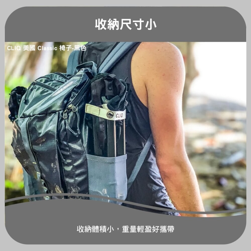 CLIQ 美國 Classic 椅子 黑色 抗撕裂 便攜 戶外椅 露營椅 露營 逐露天下-細節圖5
