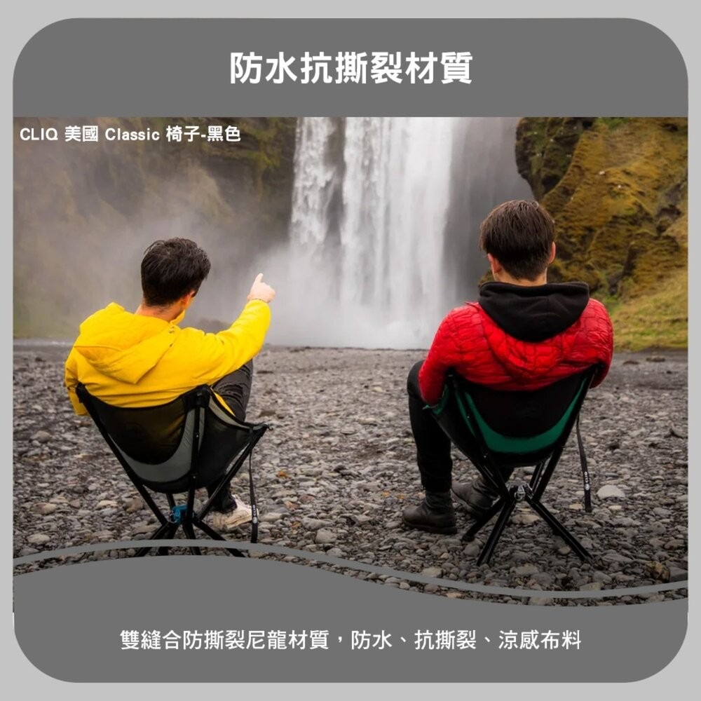 CLIQ 美國 Classic 椅子 黑色 抗撕裂 便攜 戶外椅 露營椅 露營 逐露天下-細節圖6