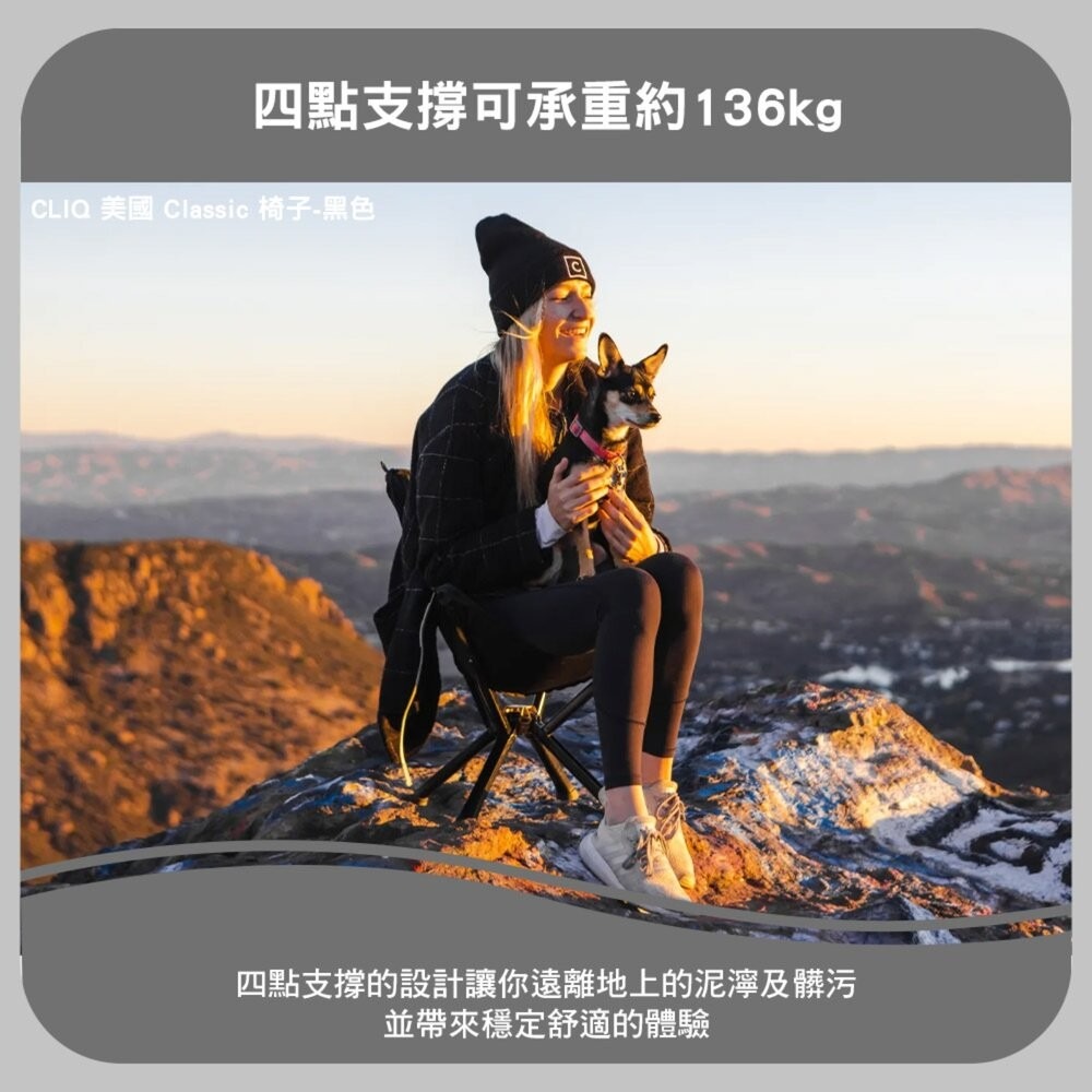 CLIQ 美國 Classic 椅子 黑色 抗撕裂 便攜 戶外椅 露營椅 露營 逐露天下-細節圖7