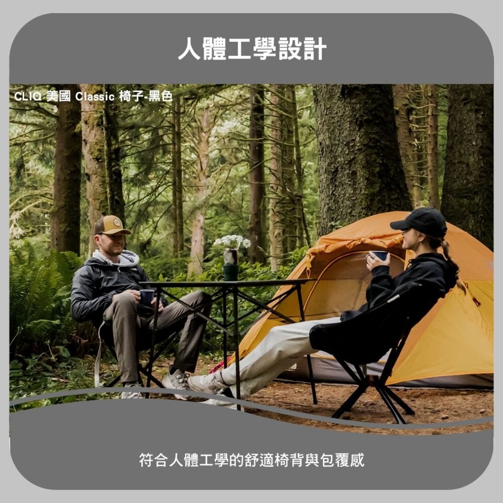 CLIQ 美國 Classic 椅子 黑色 抗撕裂 便攜 戶外椅 露營椅 露營 逐露天下-細節圖8