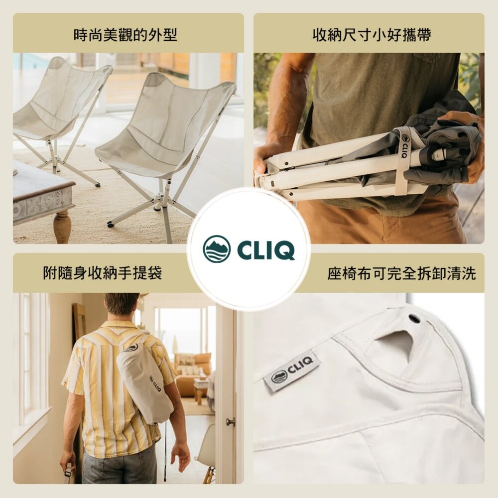 CLIQ 美國 Riviera 休閒椅 一體成形 便攜 戶外椅 露營椅 露營 逐露天下-細節圖3