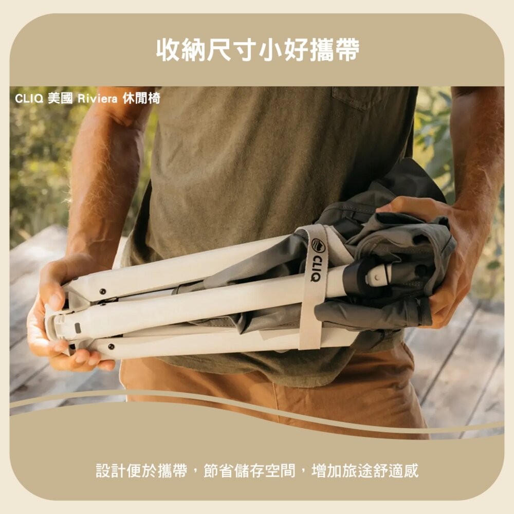 CLIQ 美國 Riviera 休閒椅 一體成形 便攜 戶外椅 露營椅 露營 逐露天下-細節圖5