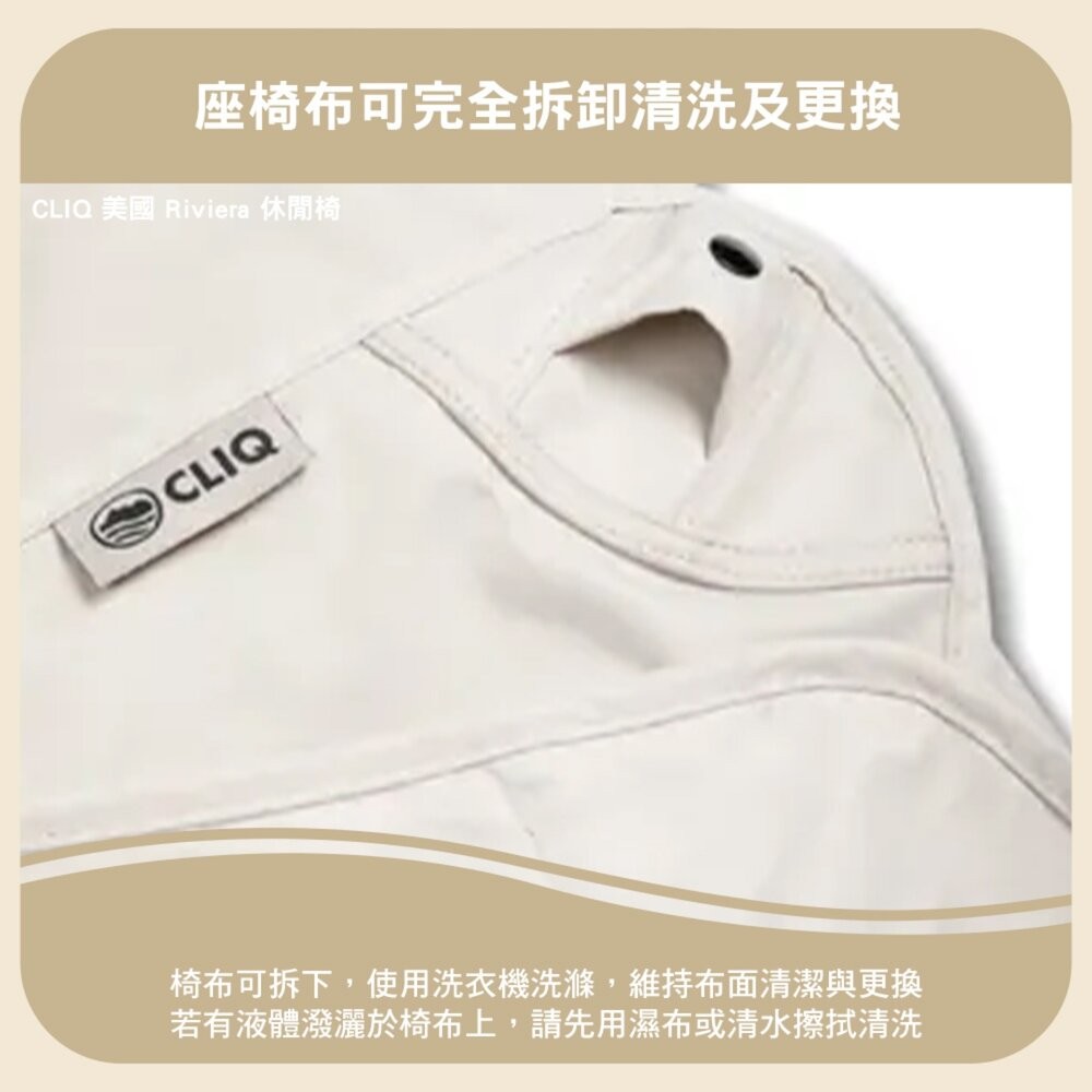 CLIQ 美國 Riviera 休閒椅 一體成形 便攜 戶外椅 露營椅 露營 逐露天下-細節圖7