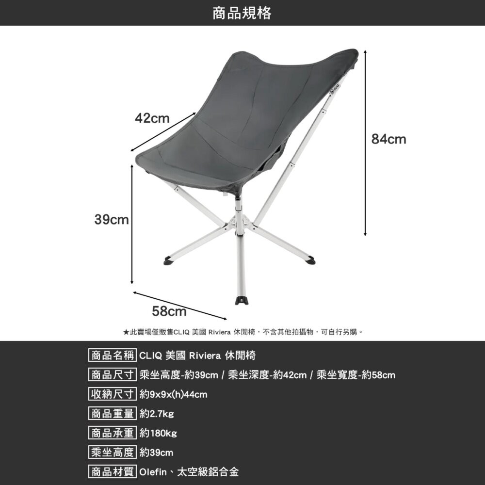 CLIQ 美國 Riviera 休閒椅 一體成形 便攜 戶外椅 露營椅 露營 逐露天下-細節圖8