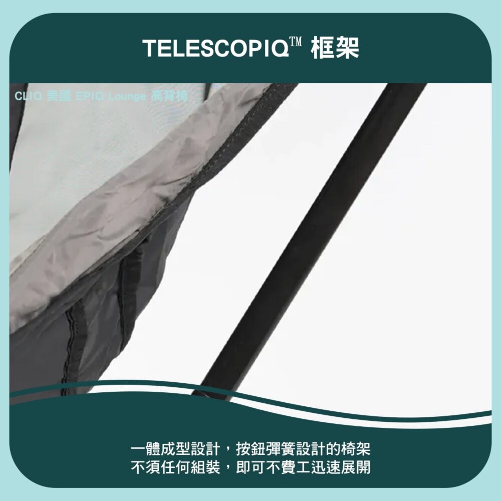 CLIQ 美國 EPIQ Lounge 高背椅 戶外椅 高背椅 露營椅 露營 逐露天下-細節圖5
