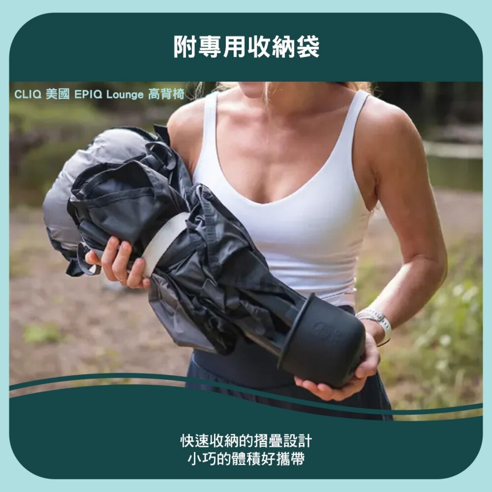 CLIQ 美國 EPIQ Lounge 高背椅 戶外椅 高背椅 露營椅 露營 逐露天下-細節圖7