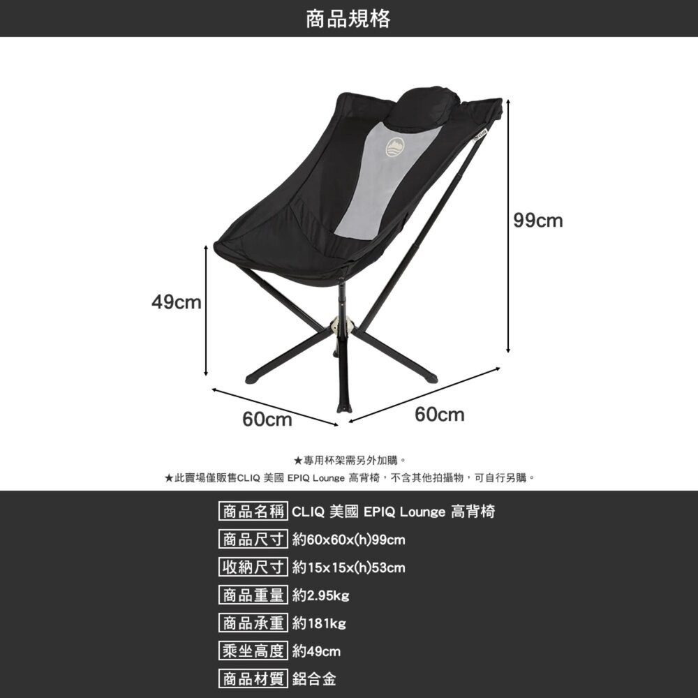 CLIQ 美國 EPIQ Lounge 高背椅 戶外椅 高背椅 露營椅 露營 逐露天下-細節圖10