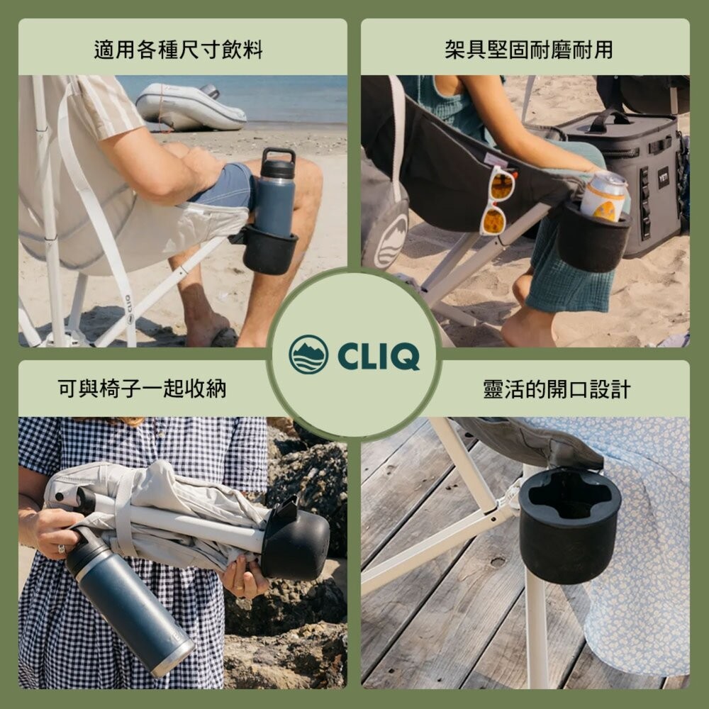 CLIQ 美國 Riviera 休閒椅專用杯架 飲料架 杯架 露營 逐露天下-細節圖3