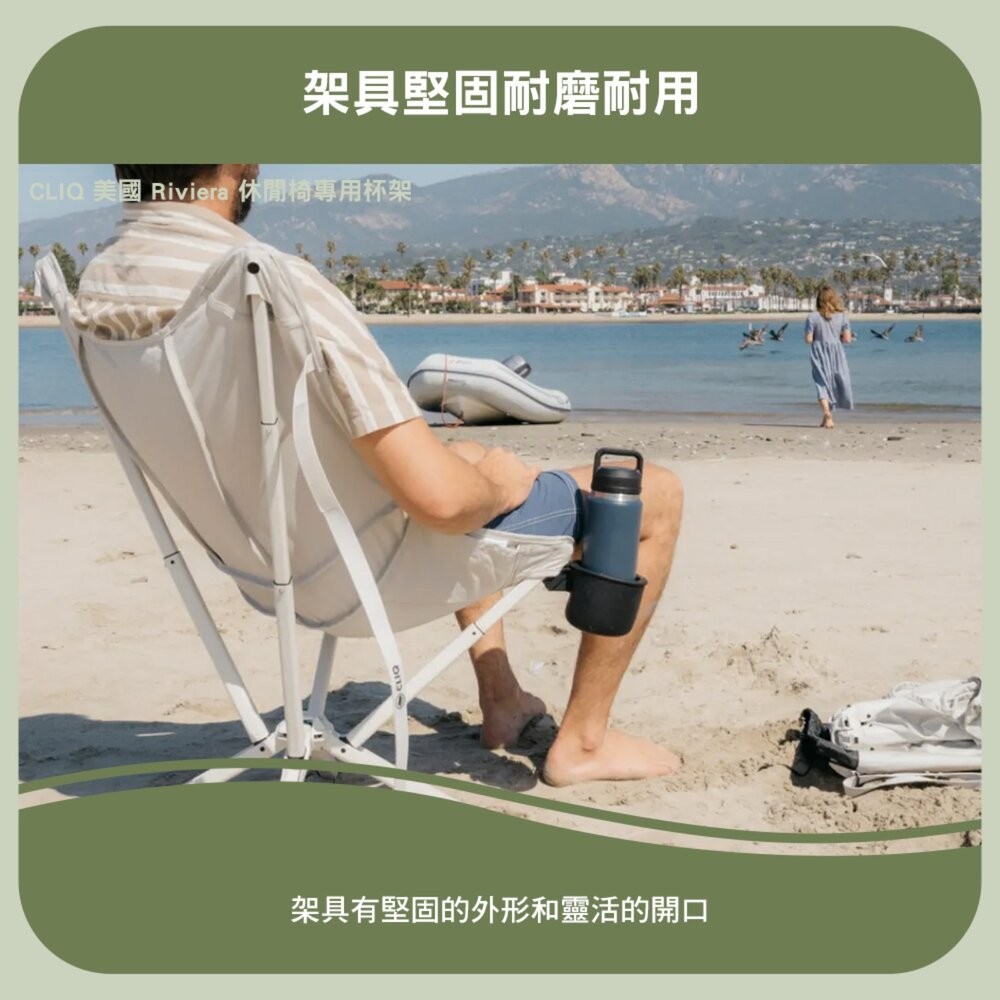 CLIQ 美國 Riviera 休閒椅專用杯架 飲料架 杯架 露營 逐露天下-細節圖5