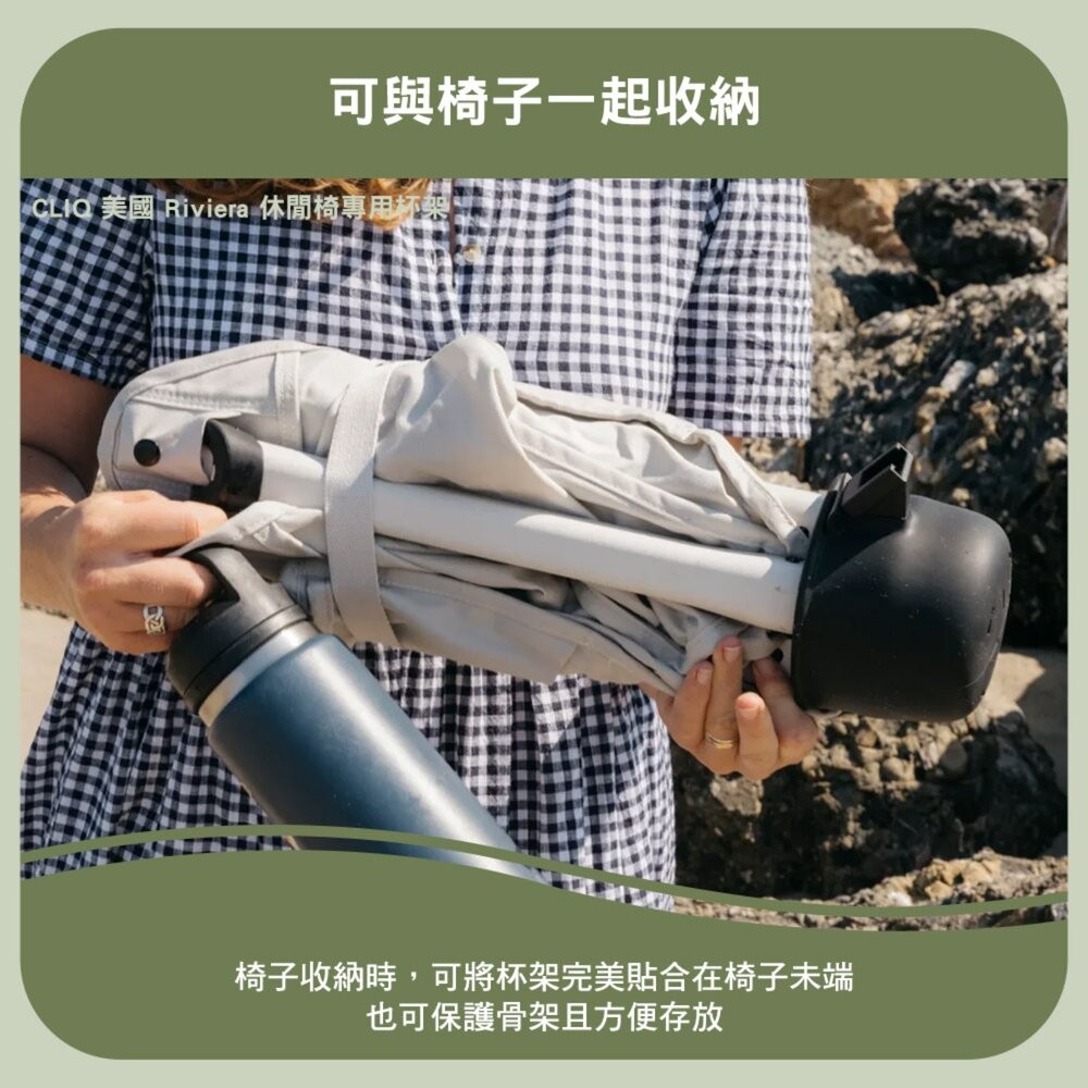 CLIQ 美國 Riviera 休閒椅專用杯架 飲料架 杯架 露營 逐露天下-細節圖6