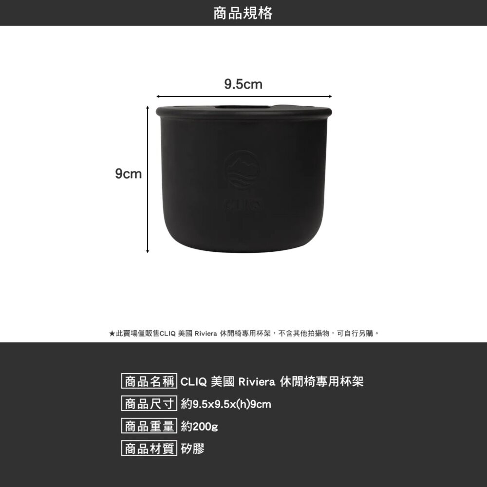 CLIQ 美國 Riviera 休閒椅專用杯架 飲料架 杯架 露營 逐露天下-細節圖8