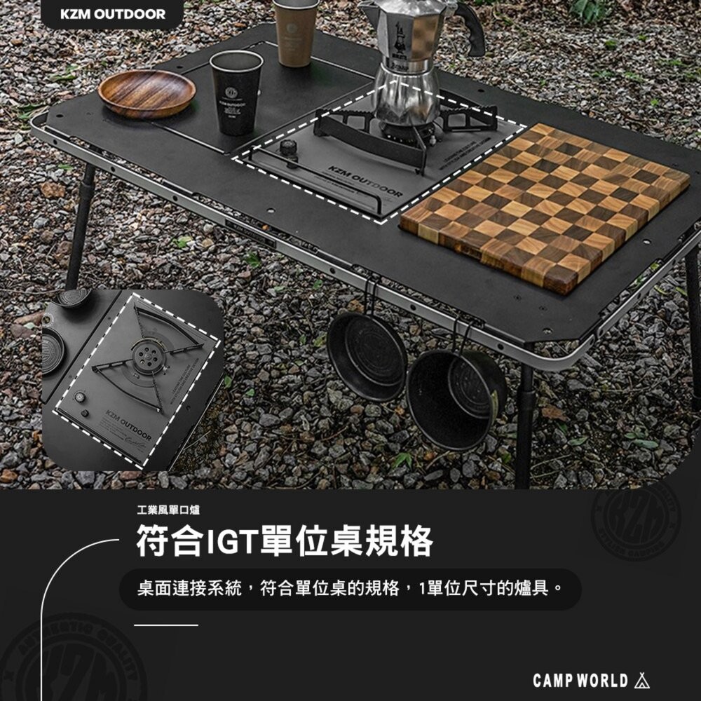 KZM 工業風單口爐 IGT 一單位 露營廚具 露營炊具 露營裝備 露營烤爐 逐露天下 露營-細節圖4