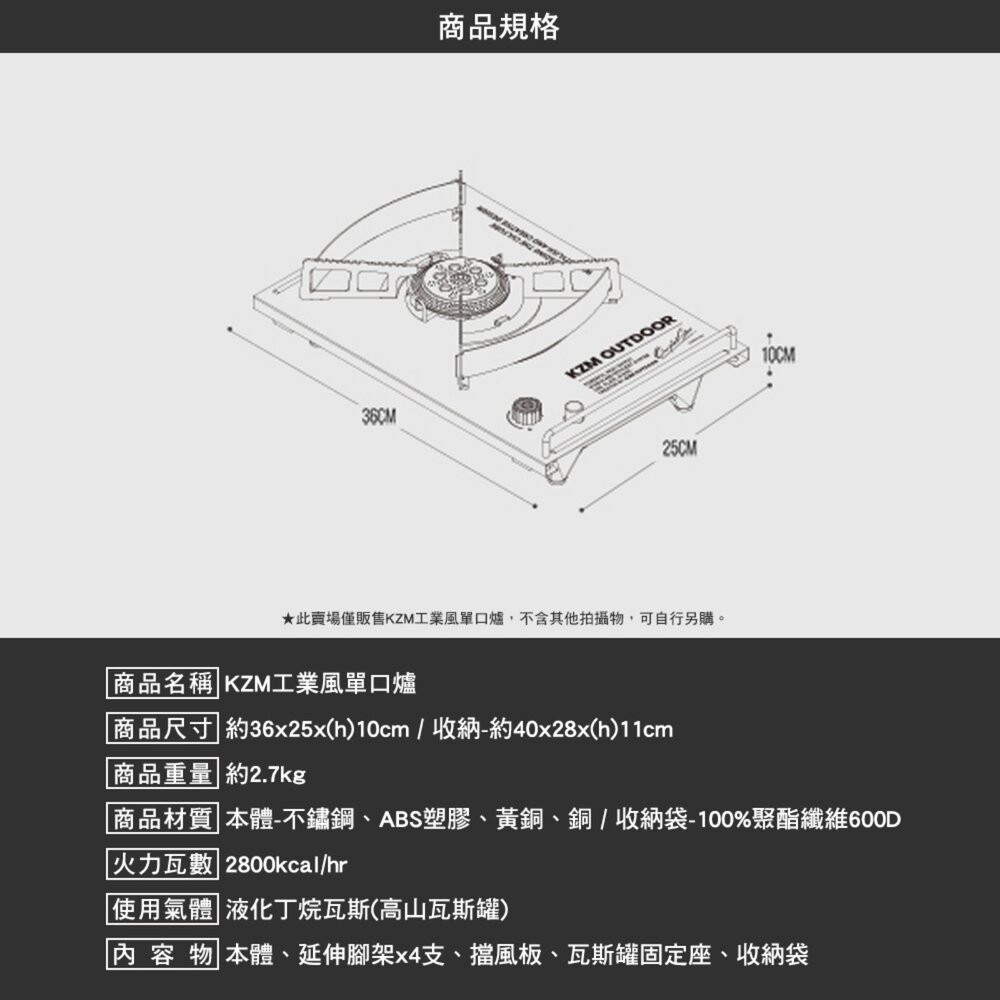 KZM 工業風單口爐 IGT 一單位 露營廚具 露營炊具 露營裝備 露營烤爐 逐露天下 露營-細節圖10