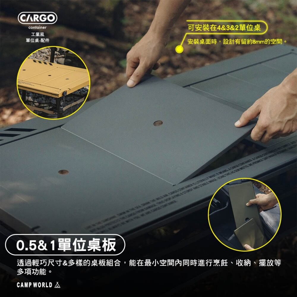 CARGO 單位桌 IGT 配件 桌板 露營桌 折疊桌 桌子 摺疊桌 IGT桌 露營 逐露天下-細節圖4