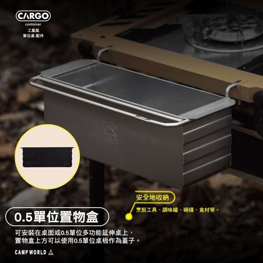 CARGO 單位桌 IGT 配件 桌板 露營桌 折疊桌 桌子 摺疊桌 IGT桌 露營 逐露天下-細節圖8
