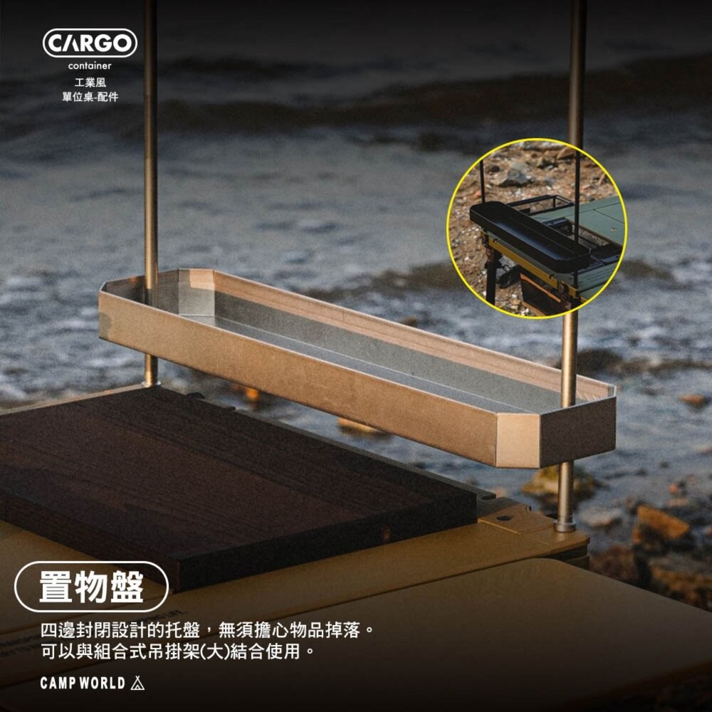 CARGO 單位桌 IGT 配件 桌板 露營桌 折疊桌 桌子 摺疊桌 IGT桌 露營 逐露天下-細節圖9