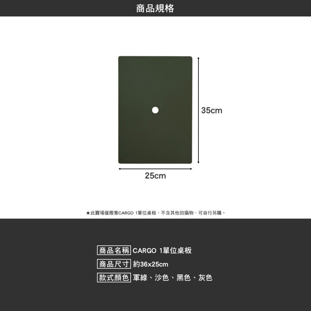 CARGO 單位桌 IGT 配件 桌板 露營桌 折疊桌 桌子 摺疊桌 IGT桌 露營 逐露天下-細節圖11
