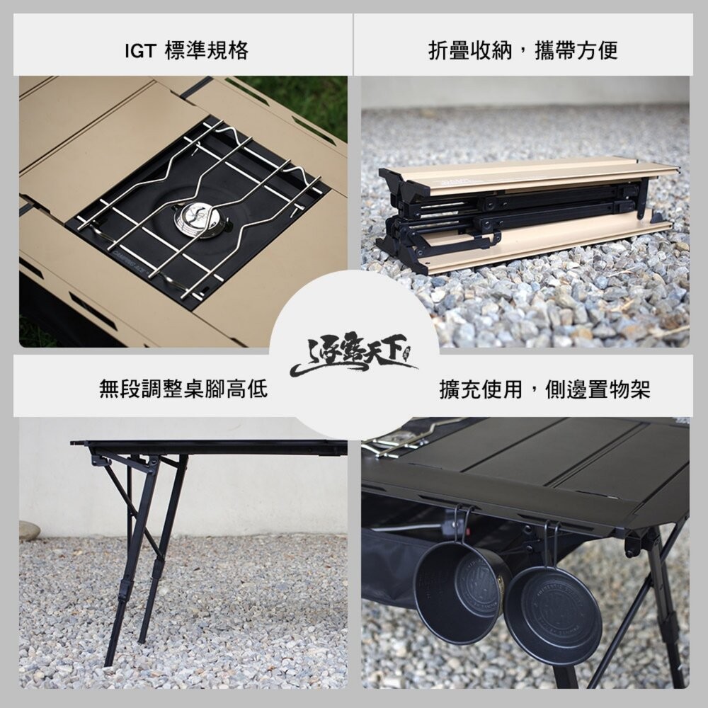 逐露天下 4.5單位IGT桌 折疊桌 摺疊桌 桌子 露營桌 戰術桌 野餐桌 IGT 露營 逐露天下-細節圖3