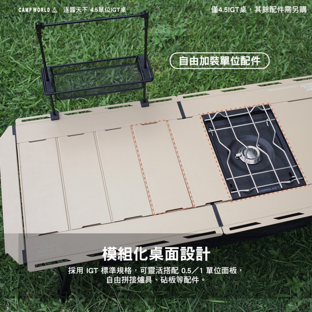 逐露天下 4.5單位IGT桌 折疊桌 摺疊桌 桌子 露營桌 戰術桌 野餐桌 IGT 露營 逐露天下-細節圖4
