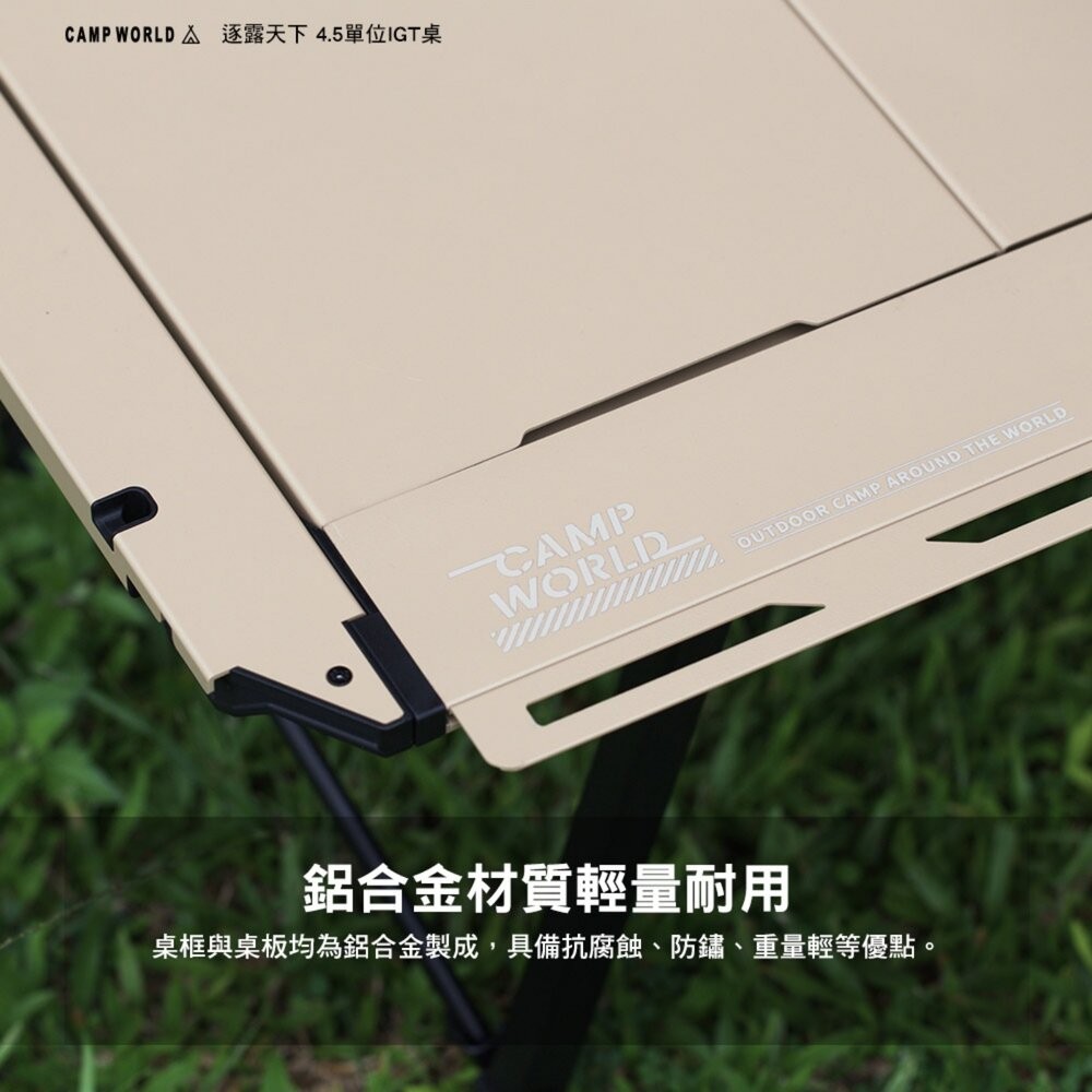 逐露天下 4.5單位IGT桌 折疊桌 摺疊桌 桌子 露營桌 戰術桌 野餐桌 IGT 露營 逐露天下-細節圖5