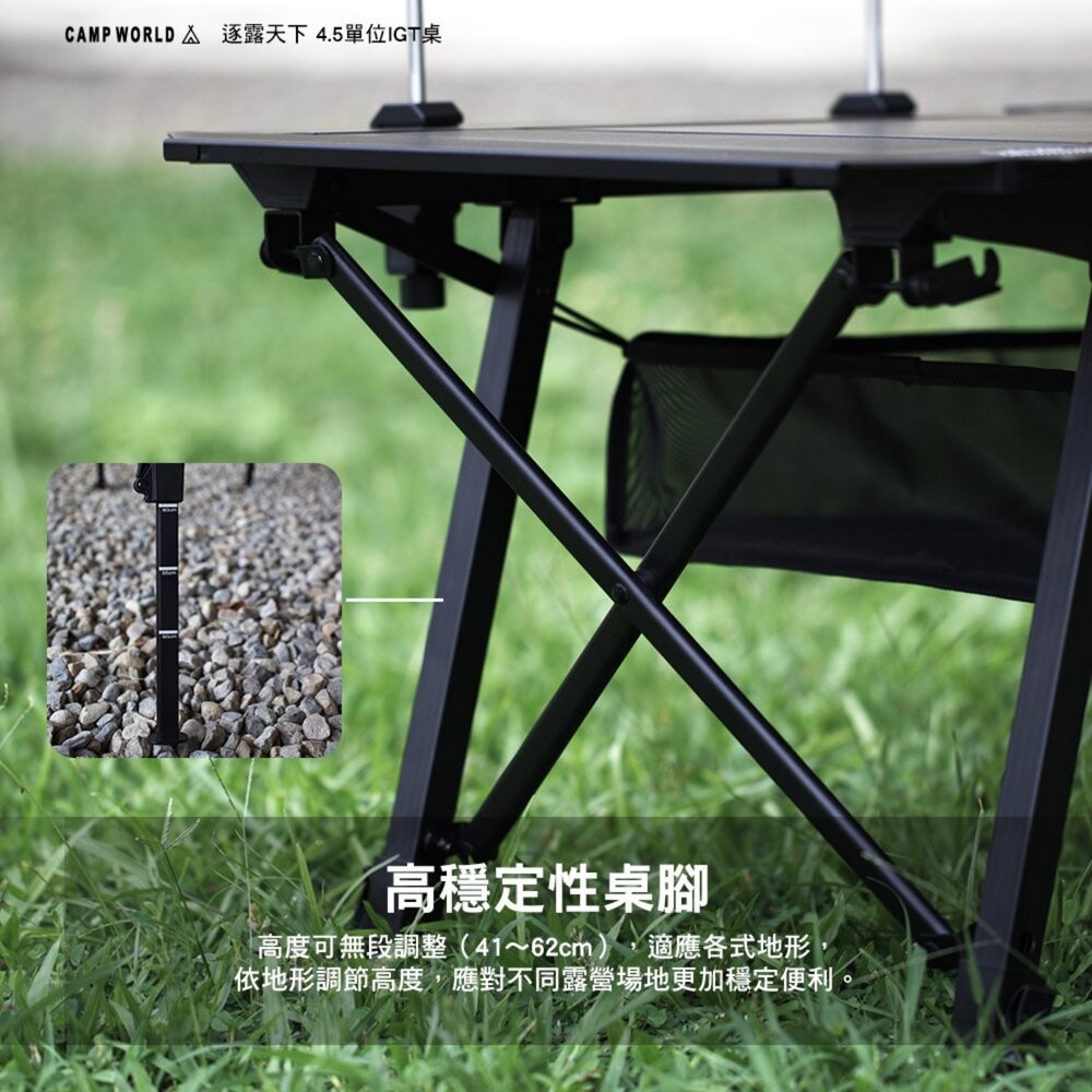 逐露天下 4.5單位IGT桌 折疊桌 摺疊桌 桌子 露營桌 戰術桌 野餐桌 IGT 露營 逐露天下-細節圖6