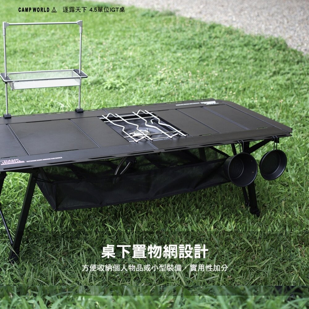 逐露天下 4.5單位IGT桌 折疊桌 摺疊桌 桌子 露營桌 戰術桌 野餐桌 IGT 露營 逐露天下-細節圖8