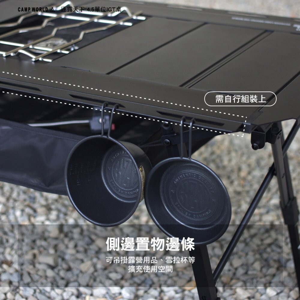 逐露天下 4.5單位IGT桌 折疊桌 摺疊桌 桌子 露營桌 戰術桌 野餐桌 IGT 露營 逐露天下-細節圖9
