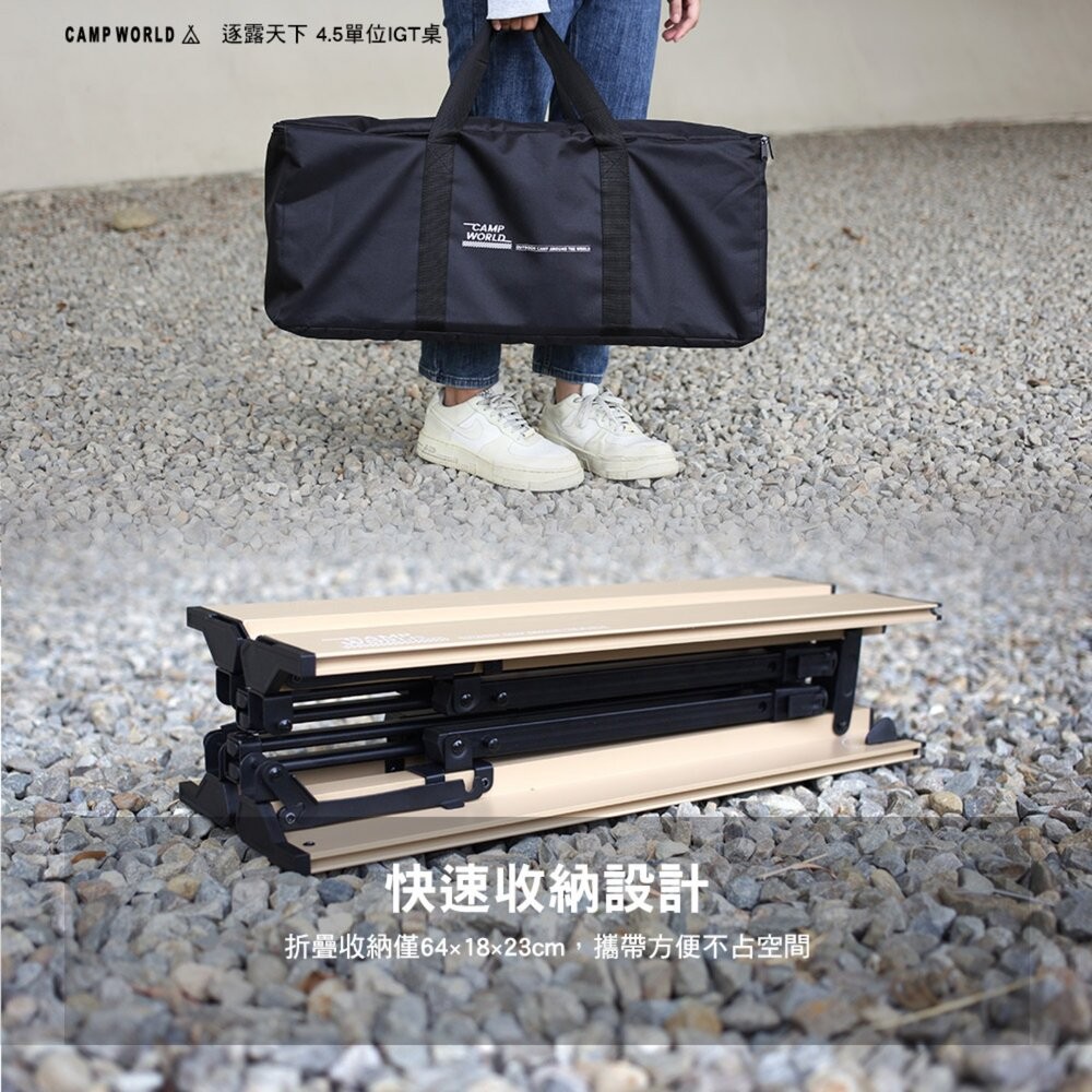 逐露天下 4.5單位IGT桌 折疊桌 摺疊桌 桌子 露營桌 戰術桌 野餐桌 IGT 露營 逐露天下-細節圖10