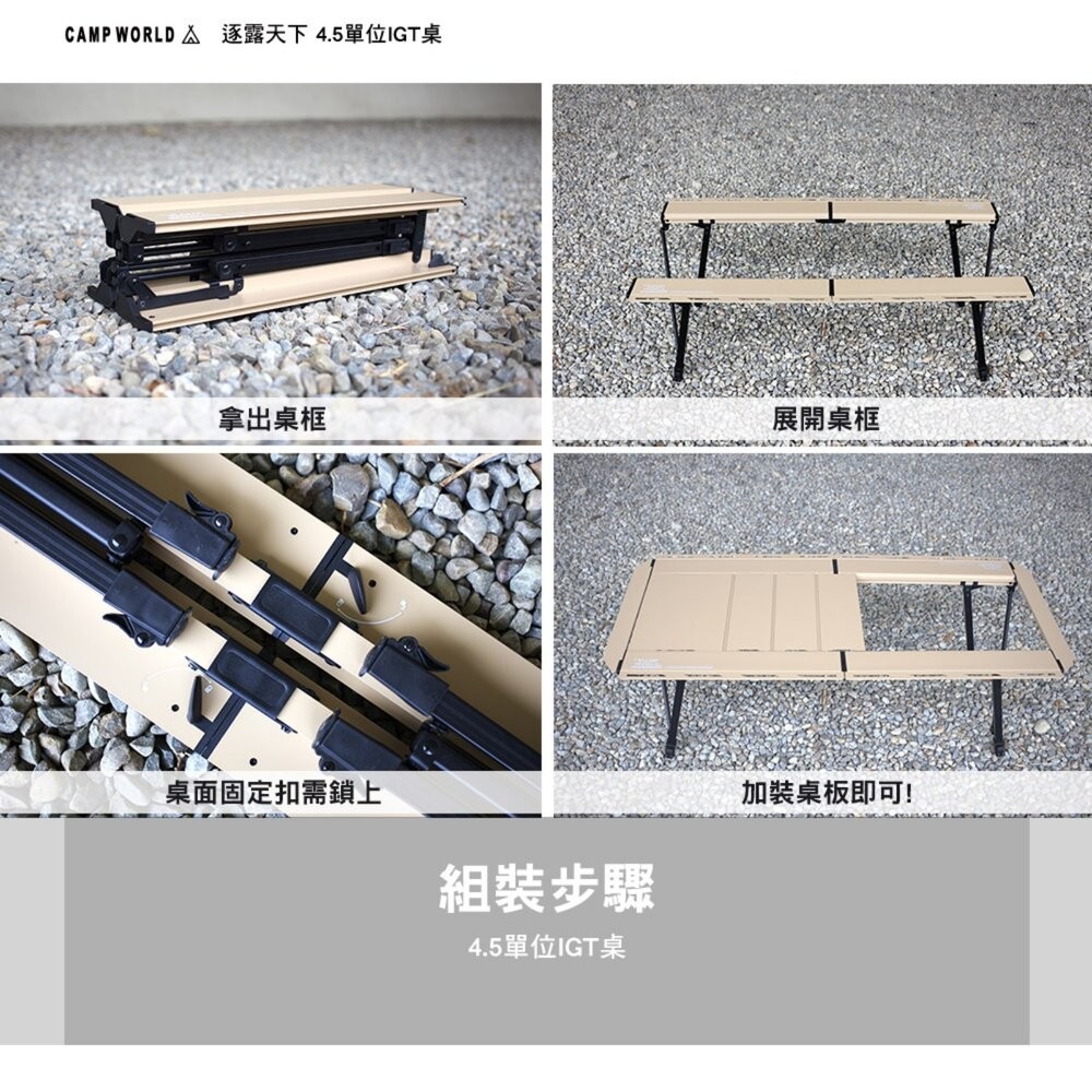 逐露天下 4.5單位IGT桌 折疊桌 摺疊桌 桌子 露營桌 戰術桌 野餐桌 IGT 露營 逐露天下-細節圖11