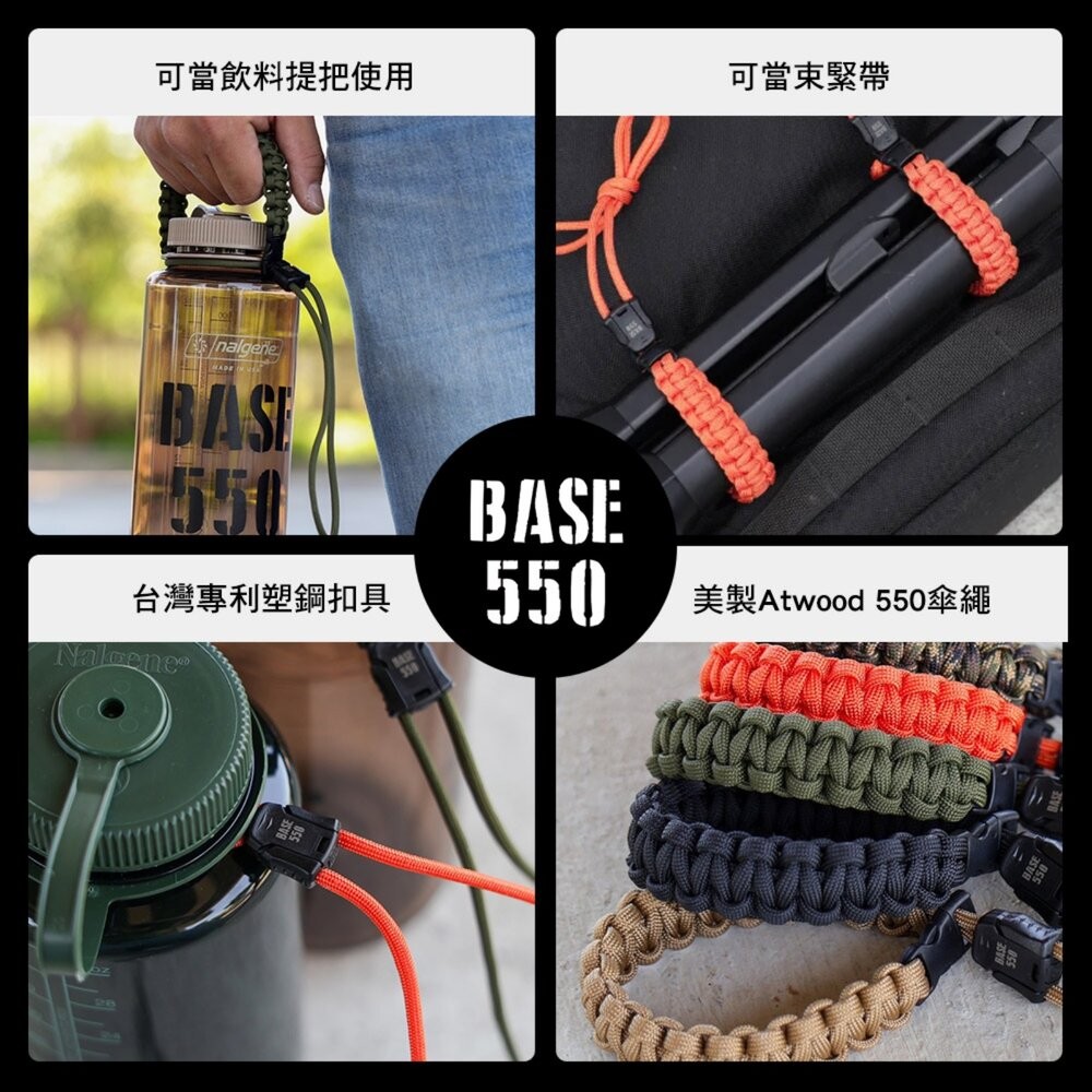 BASE550 Multi Handle 多功能傘繩提把 飲料提把 手搖杯提袋 提把 掛物繩 露營 逐露天下-細節圖3