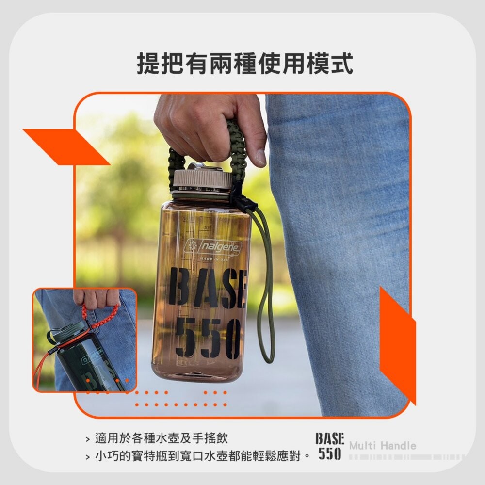 BASE550 Multi Handle 多功能傘繩提把 飲料提把 手搖杯提袋 提把 掛物繩 露營 逐露天下-細節圖4